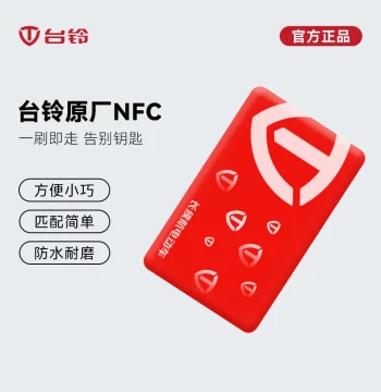 TAILG Electric Vehicle NFC Card Key Official Genuine Induction Magnetic Card E-bike Smart Unlock Original NFC Card