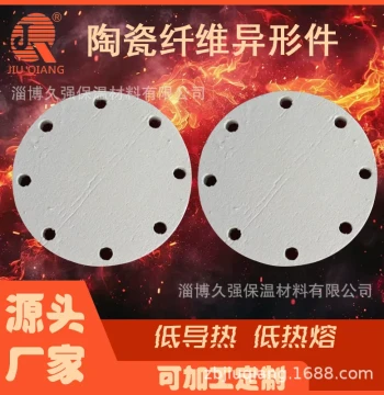 Aluminum Silicate Fiber Special-Shaped Products, Ceramic Fiber Boards, Ceramic Fiber Parts for Heat Insulation
