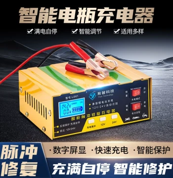Car Battery Charger Fully Automatic Smart 12v24v Universal Lithium Pure Copper High Power Storage Battery Charging Machine