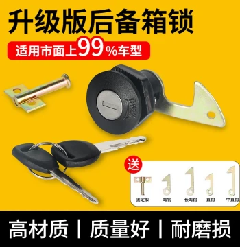 Electric Bike Trunk Lock Combination Lock Universal Accessory Scooter E-Bike Rear Box Tool Case Lock Core Fixing Buckle