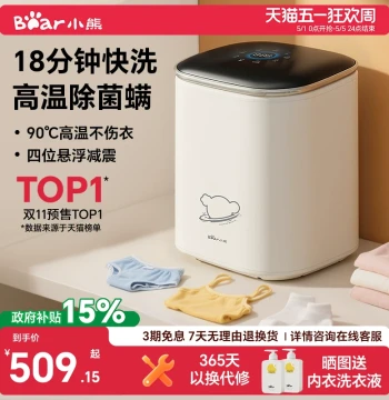 Bear Mini Automatic Washer-Dryer for Underwear & Socks - All-in-One Compact Laundry Cup with Sterilization