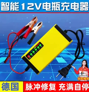 12V Car Battery Charger Motorcycle Sedan Truck Battery Charger Smart Universal Charging Machine