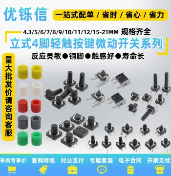 Small 4-Pin Vertical Horizontal SMD Tactile Push Button Micro Switch 6*6*12x12x4/5/6/7/8/11~21