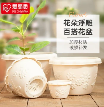 IRIS Planter Pot Medium Gallon Root-Control Creative Pothos Succulent Orchid Plastic Resin Alice Pot