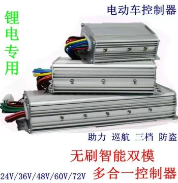 Lithium Battery Dedicated High-Power Intelligent Brushless Controller Six-in-One 48V Sine Wave Modification