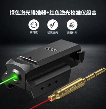 1043 Infrared Laser Sight - High-Precision Infrared Laser Calibrator Combination for Aiming and Calibration