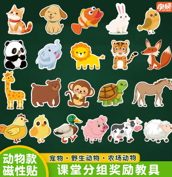 Early Education Flash Cards for Kids - Animal, Pet & Farm Theme Magnetic Stickers for Blackboards, Fridge, English/Math/Arithmetic Classroom Teaching Aids
