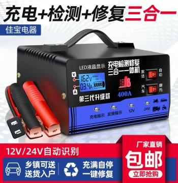 Car Battery Charger 12V/24V: Pure Copper High-Power Multi-Function Fully Automatic Universal Smart Charging Machine
