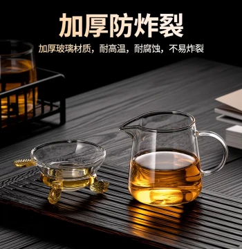 Kung Fu Tea Set Large and Small Fair Cup Tea Strainer Thickened High Borosilicate Glass Public Cup Filter Net Tea Divider Home Set