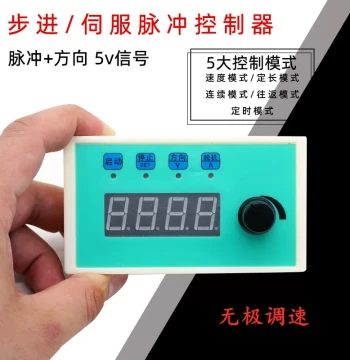 Stepper Motor Servo Motor Driver Controller Pulse Generator CS10-3 Electronic Switch Speed Adjustment with Display