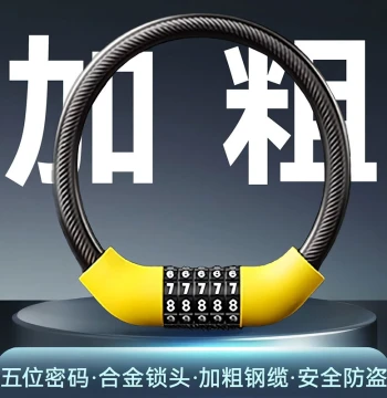 Mountain Bike Lock Special Anti-Theft Electric Battery Bicycle Children's Password Lock Chain 4-Digit Helmet Soft Portable