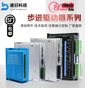 Digiplc Stepper Motor Driver: Two/Three-Phase Digital Drivers for 42/57/86/110/130 Models (3522/3722)