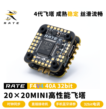 RATE F4V4 40A Mini Flight Stack – 3-6S FPV Racing Freestyle Flight Controller with 32-bit ESC
