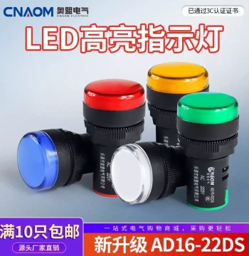 LED Power Indicator Light AD16-22DS Distribution Box 220V 24V 12V 380V Signal Light Universal Display Light