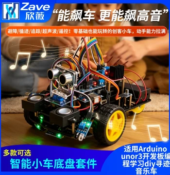 Compatible with Arduino Uno R3 Development Board Programming Learning Smart Car Chassis Kit DIY Line-Following Music Car