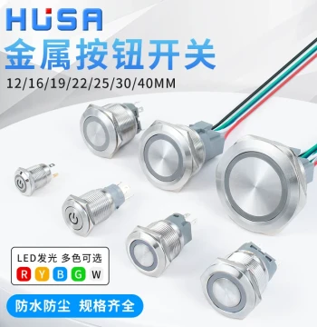 12/16/19/22/25/30/40MM Metal Push Button Switch Self-Resetting Self-Locking Round with LED Power Key