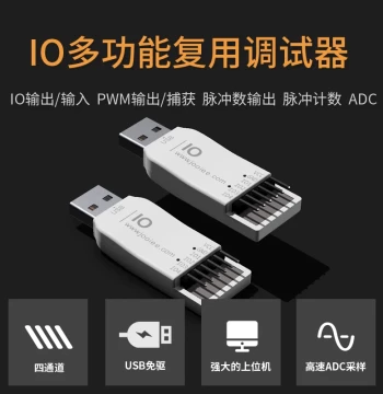 USB to IO PWM ADC Differential ADC Module PWM Capture Pulse Generator PWM Generator
