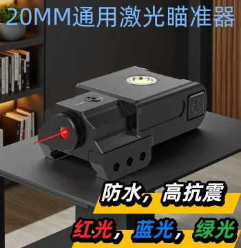 1080 Underbarrel Mini Infrared Green Laser Sight Laser Aiming Device Signal Indicator Light Metal Adjustable