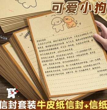 Cute Puppy Letter Paper Draft Paper Stationery Premium Romantic Confession Handwritten Letter Paper Love Letter Men to Girlfriend Beautiful Handwriting Paper Birthday Envelope Correspondence Paper Valentine's Day Elementary School Simple D1