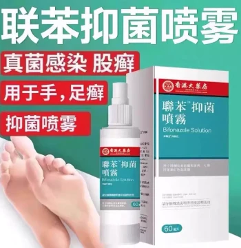 Bifonazole Spray Authentic Official Benzyl Bifenazole Solution Antibacterial Liquid Foot Sweat Athlete's Foot Itch Relief Sterilizing Spray