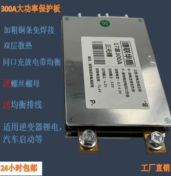 12 to 24 Series 48V 60V 72V 300A High-Power Ternary Lithium Iron Protection Board Common Port with Balance Inverter
