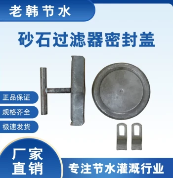 Rubber Sealing Ring with Groove for Fertilizer Tank Agricultural Centrifugal Filter Mesh Filter Seal Iron Cover