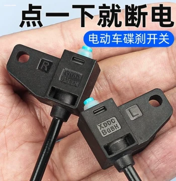 Front and Rear Disc/Drum Brake Power Cut-Off Switch Suitable for Yadea, Shen Yuan, Tailing, Aima, Luyuan, and Niu Electric Scooters
