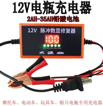 12V Car Battery Charger & Motorcycle Charger: Fully Intelligent Automatic Repair Type Battery Charging Machine