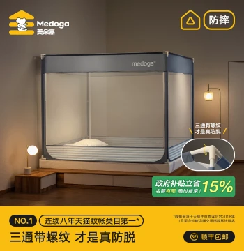 Meiduojia Anti-Fall Mosquito Net Baby Pro New Threaded Three-Way Home Bedroom Anti-Drop Full Bottom Sheet Full Coverage
