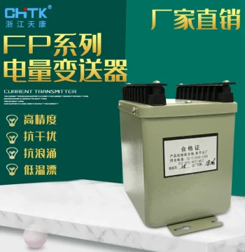 Three-Phase Digital Display GP Rail-Mounted Intelligent Negative Sequence Current Transmitter with AC Centralized Display and FP Voltage Isolation Barrier