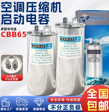 CBB65/450V Air Conditioner Compressor Start Capacitor Explosion-Proof 25UF 30UF 40UF 35UF 50UF 60UF 70UF