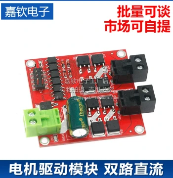 7A 160W Motor Driver Module 12V/24V - Dual Channel DC Motor Driver Board, H-Bridge L298 Logic