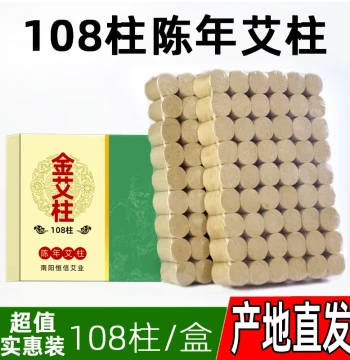 Genuine Aged Moxa Columns Moxa Sticks Moxa Wool Incense Moxibustion Box Official Flagship Store Home Warming Moxa Stick Mugwort