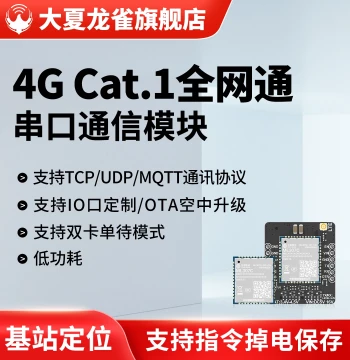 Daxia Longque 4G Module CAT1 China Mobile ML307C IoT Communication GPS Beidou Positioning DTU CT12
