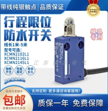 Schneider-Style Waterproof Limit Switch XCMD/N2102L1 XCMN2115 2145 2121 2153L1
