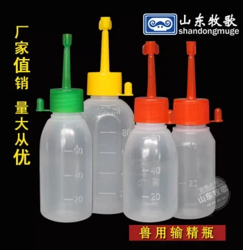 Muge Disposable Artificial Insemination Bottles for Sows and Boars, Semen Collection Tubes with Free Shipping