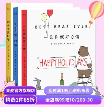 You Look Great Today + Can I Bite You? + Happy to See You (3-Book Set) by Liz Climo, Healing Comics, Illustrations, Cartoon Stories, Graphic Novels, Guomai Books