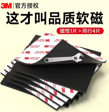 3M Magnetic Adhesive Patches with Backing A4 Flexible Magnetic Sheet Mirror Cabinet Toothbrush Holder Magnetic Storage Cuttable Refrigerator Magnet DIY Accessories Ferrous Plate Sink Shelf Magnetic Installation Teaching Tools