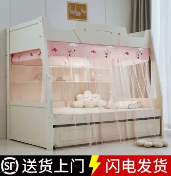 Nian Nian Hao Parent-Child Bed Mosquito Net: Dedicated Trapezoidal Lower Bunk for 1.5m Home Double-Layer Children's High-Low Bed