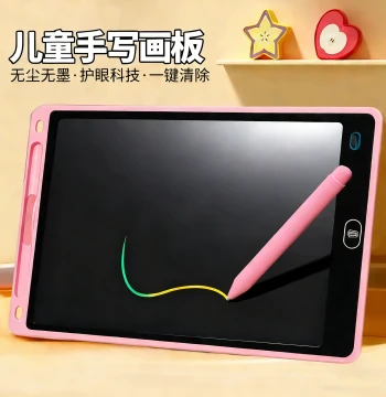 Children's Drawing Board LCD Handwriting Board Electronic Writing Pad Kindergarten One-Year-Old Baby Toy Graffiti One-Button Erase