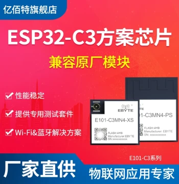 EBYTE Low-Power WiFi Module ESP32-C3 Bluetooth BLE+WiFi Wireless Module MINI IoT