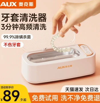 AUX Ultrasonic Retainer Cleaner, Aligner Cleaning Device, Invisible Teeth Cleaning Machine, Denture Care Tool for Seniors