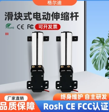 Miniature Slider Electric Linear Actuator, Small Telescopic Rod, DC 6V/12V/24V Remote Control Lifter Reciprocating Motor