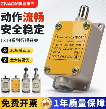 Travel Switch LX19-001/111/121, Auto-Reset Micro Switch, Aluminum Housing Roller Lever Limit Switch