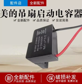 Long-Lead Capacitors for Ceiling Fans: Universal Start Capacitors 2.5UF/2.2UF/2.0UF for Midea, Yuanda, Nanfeng