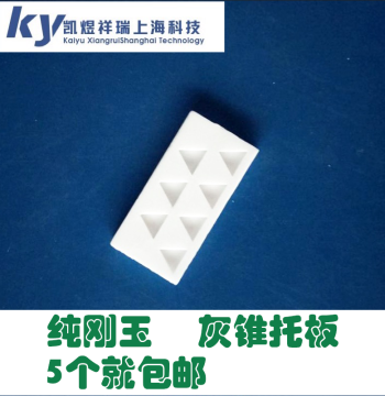 Ash Cone Support Plate for Ash Fusion Temperature Measurement - Coal Ash Melting Point Test Plate, Compatible with Changsha Instruments