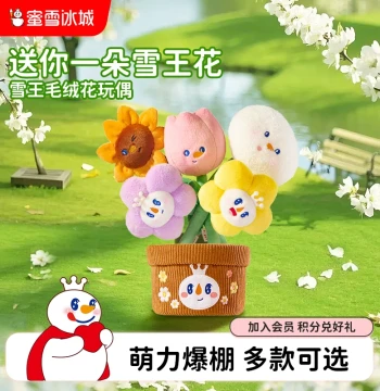 Mixue Bingcheng Snow King Plush Flower Bouquet, Cute Merchandise Toy, Birthday Gift for Girls and Best Friends, Decorative Item