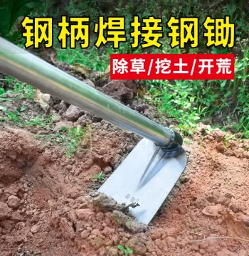 Agricultural Hoe Household Vegetable Planting Bamboo Shoot Digging Ground Weeding High-Carbon Manganese Steel Weed Removal Tool Soil Loosening Farm Tool