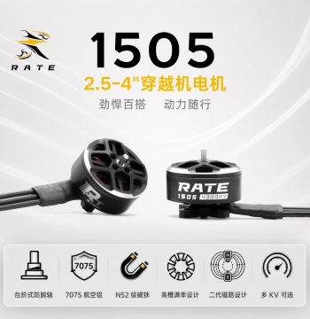 RATE 1505 Motor V2 Upgraded Version 2.5-4 Inch Propeller Frame FPV Drone 3S-6S Motor