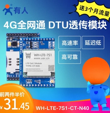 Youren Cat1 Module 4G Full Network Module DTU Wireless Transparent Transmission GPS Pin-Type Serial to LTE Communication 7S1